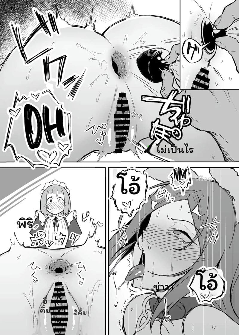 สาวใช้... สัตว์เลี้ยง ภาพ 26