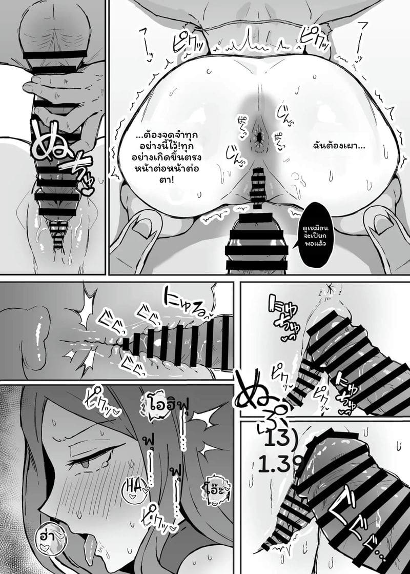 สาวใช้... สัตว์เลี้ยง ภาพ 30