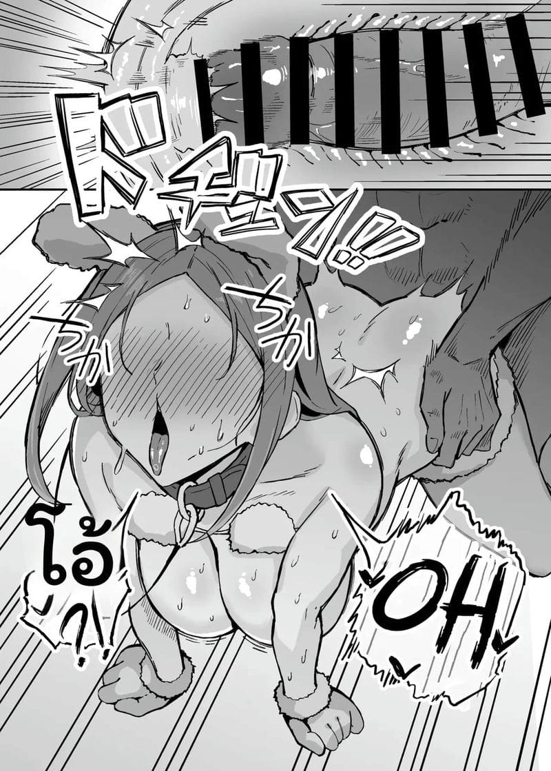 สาวใช้... สัตว์เลี้ยง ภาพ 31