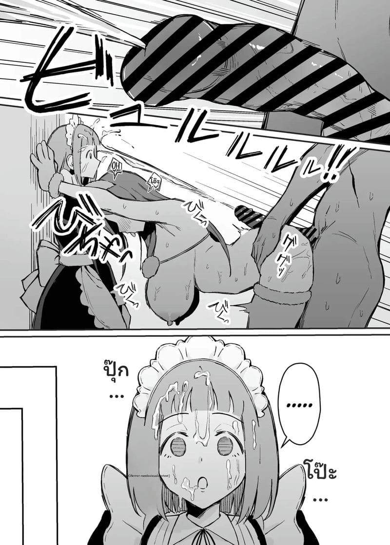 สาวใช้... สัตว์เลี้ยง ภาพ 36