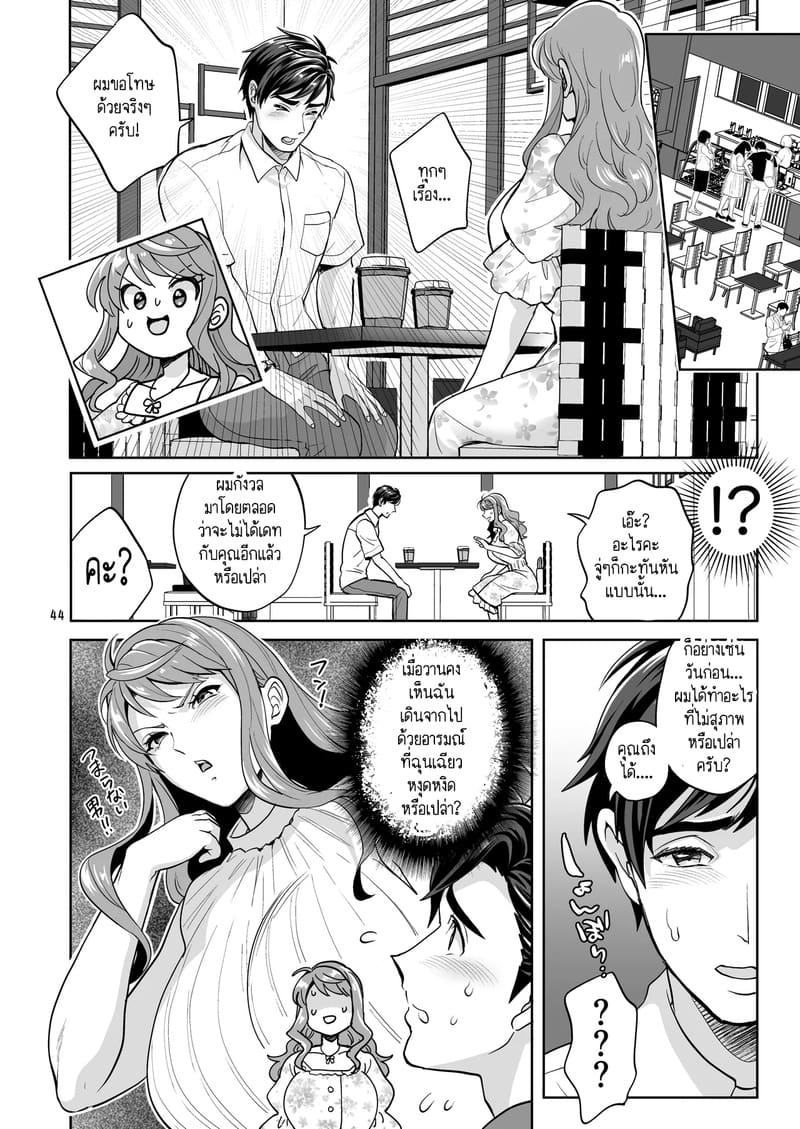 สาวดุ้นอย่างฉัน คุณจะรักฉันได้ไหม? 2 ภาพ 9