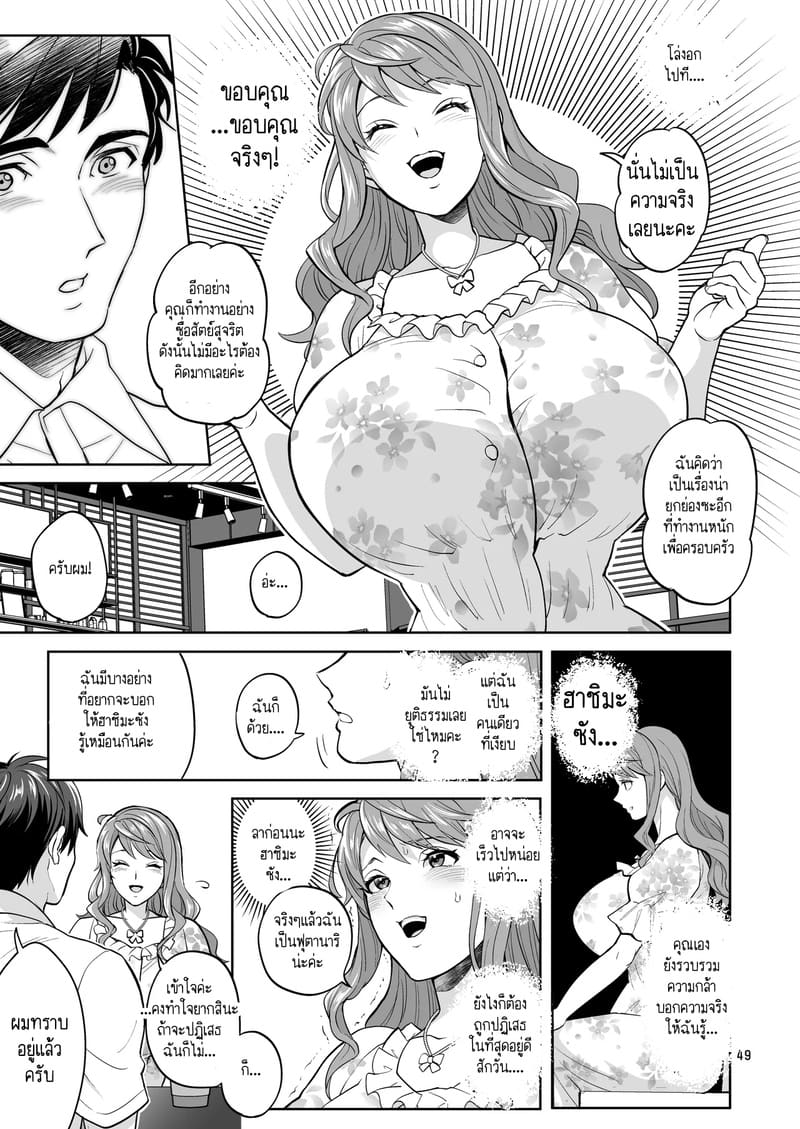 สาวดุ้นอย่างฉัน คุณจะรักฉันได้ไหม? 2 ภาพ 14