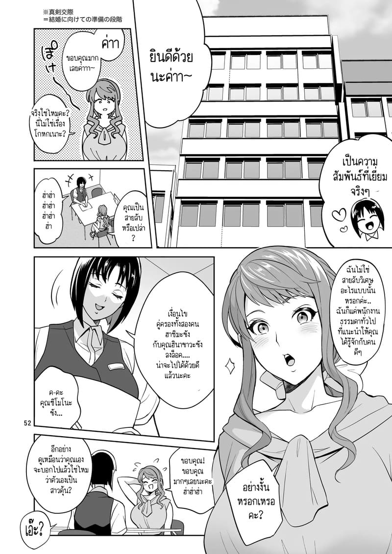 สาวดุ้นอย่างฉัน คุณจะรักฉันได้ไหม? 2 ภาพ 17