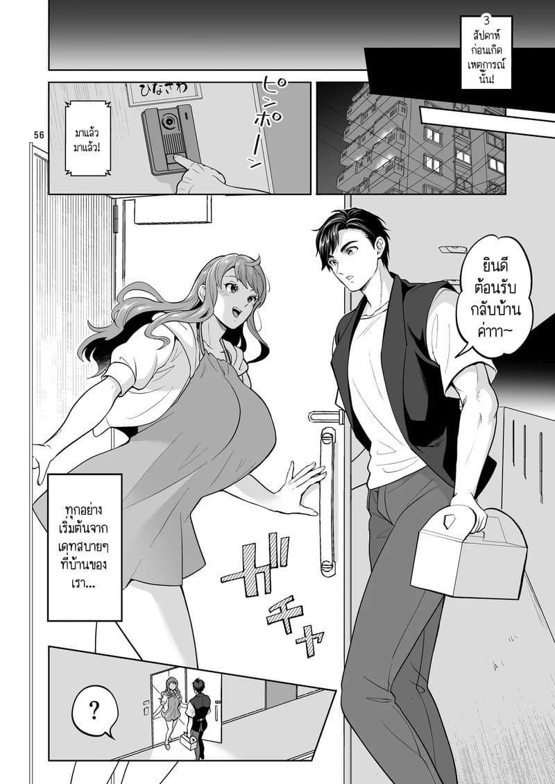 สาวดุ้นอย่างฉัน คุณจะรักฉันได้ไหม? 2 ภาพ 21