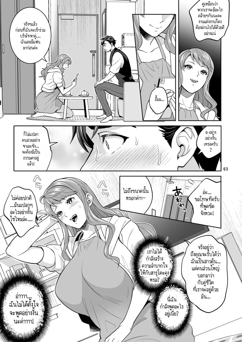 สาวดุ้นอย่างฉัน คุณจะรักฉันได้ไหม? 2 ภาพ 28