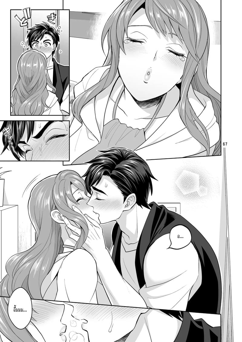 สาวดุ้นอย่างฉัน คุณจะรักฉันได้ไหม? 2 ภาพ 32