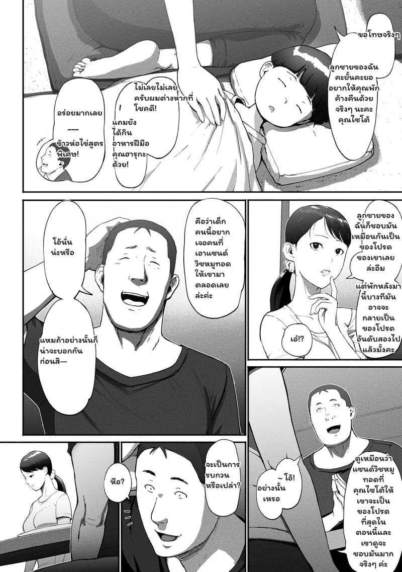 ความลับใต้หน้ากากออฟฟิศ 2 จบ ภาพ 15