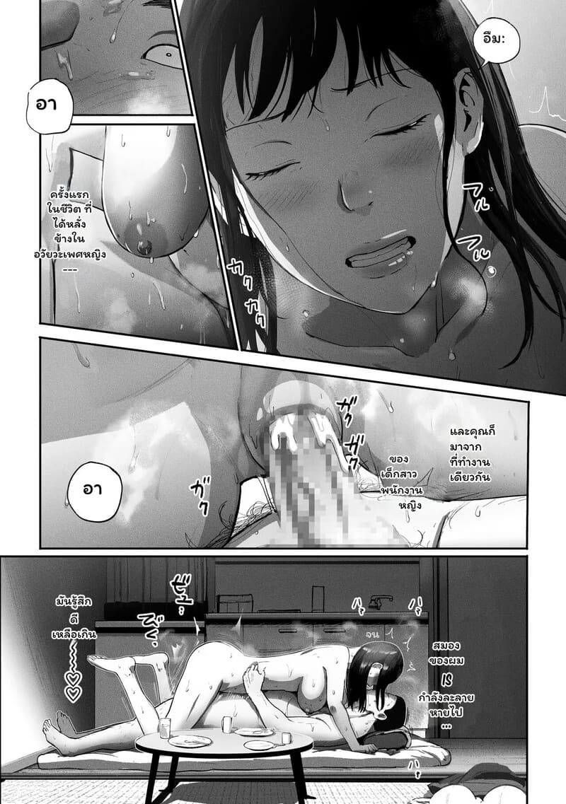 ความลับใต้หน้ากากออฟฟิศ 2 จบ ภาพ 28