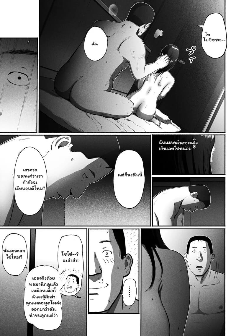 ความลับใต้หน้ากากออฟฟิศ 2 จบ ภาพ 34