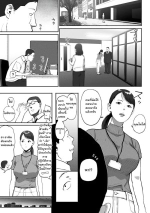 โดจิน ความลับใต้หน้ากากออฟฟิศ 2 จบ แนว special g แปลไทย - โดจินโป๊ มังงะxxx การ์ตูนโป้ โดจินชิ