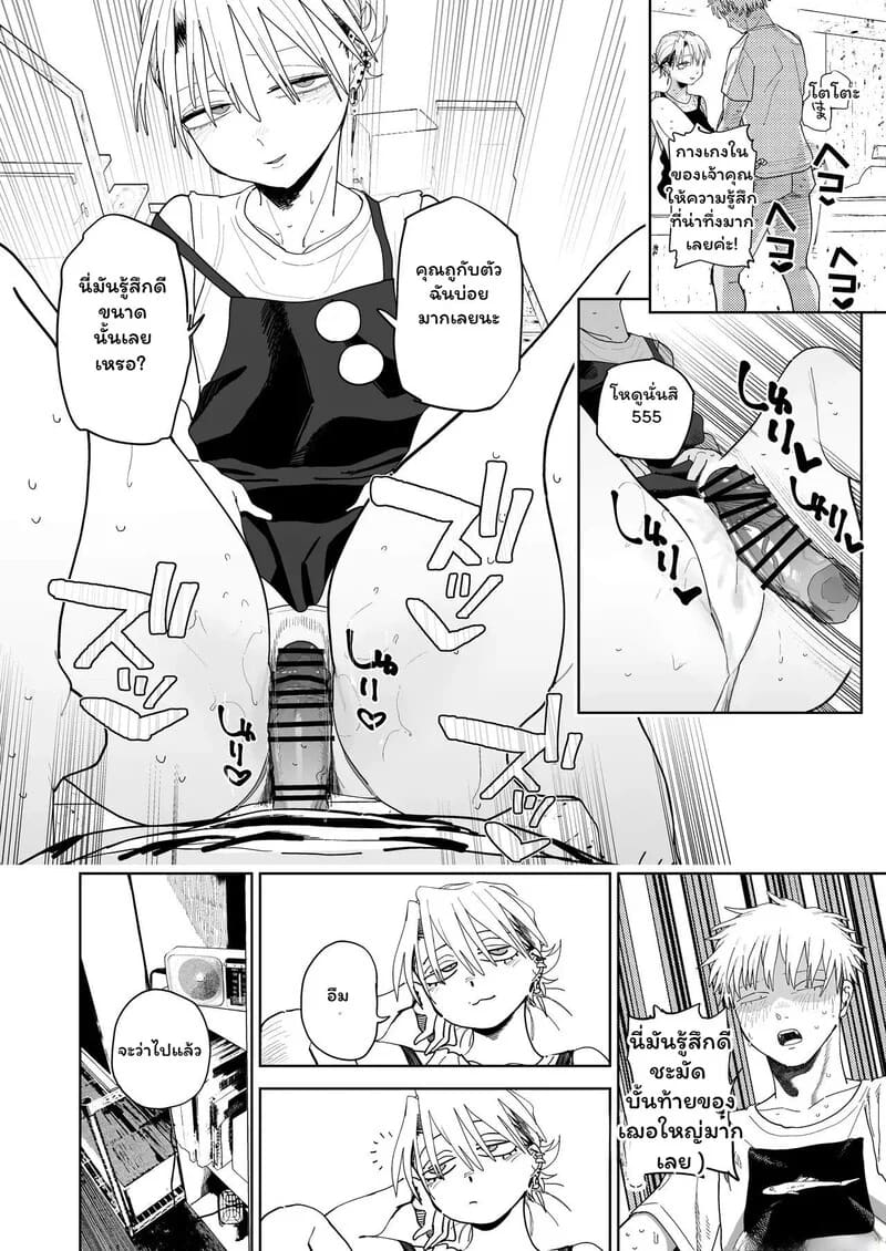 รักนี้มีราคา 2 จบ ภาพ 4