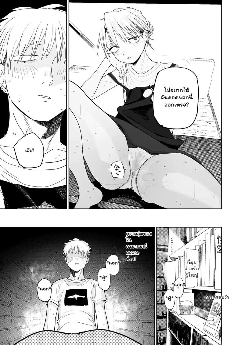 รักนี้มีราคา 2 จบ ภาพ 5