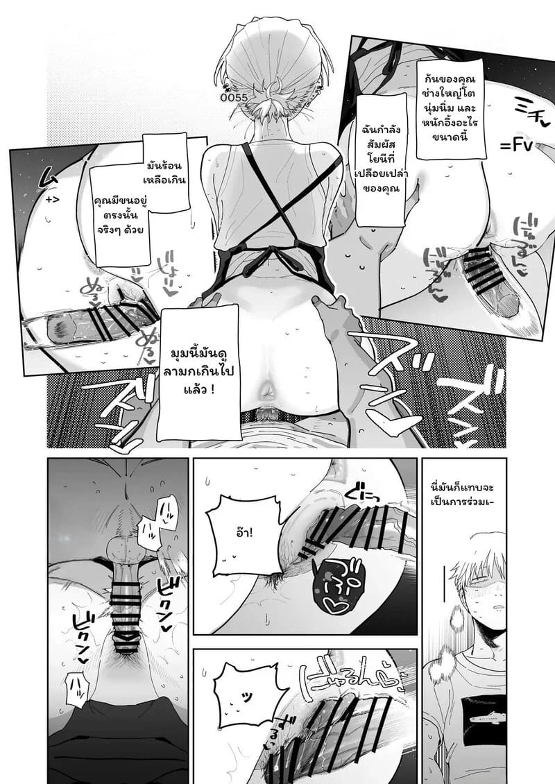 รักนี้มีราคา 2 จบ ภาพ 8