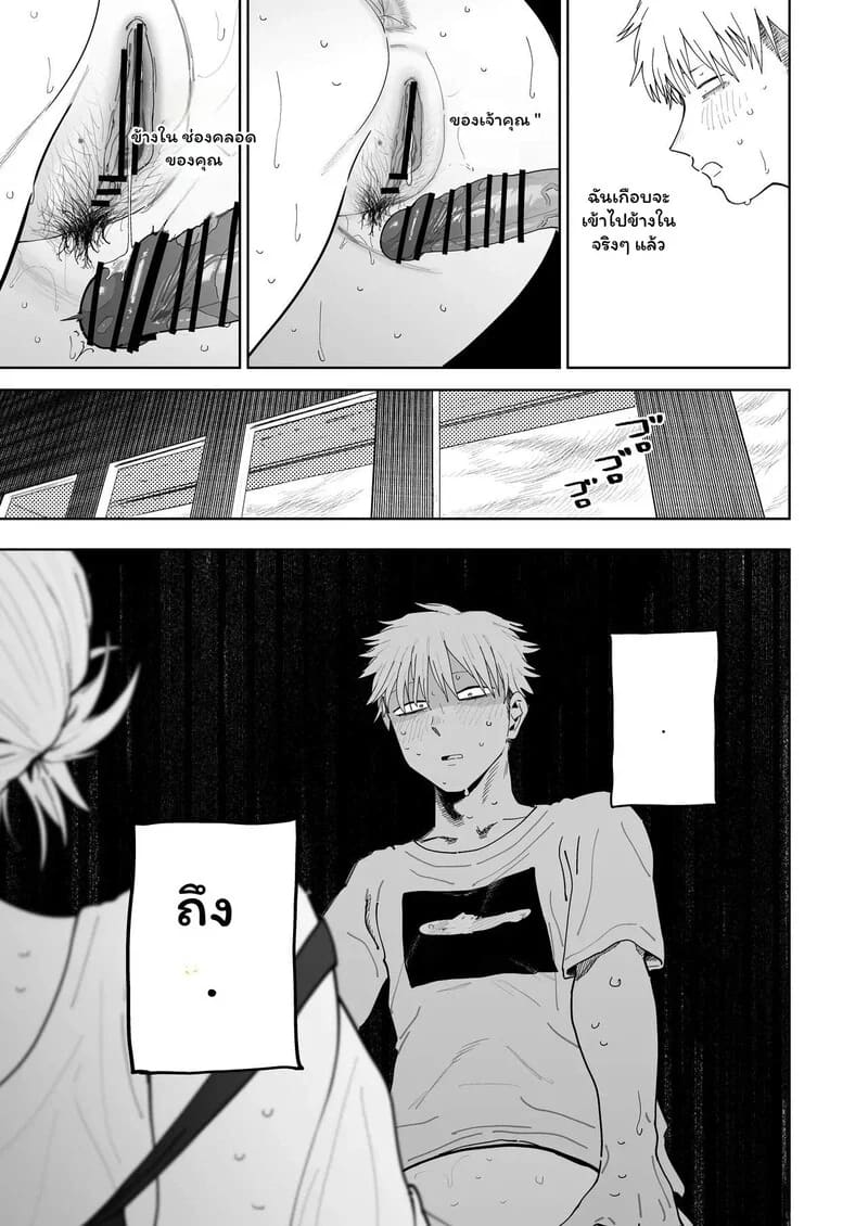 รักนี้มีราคา 2 จบ ภาพ 9