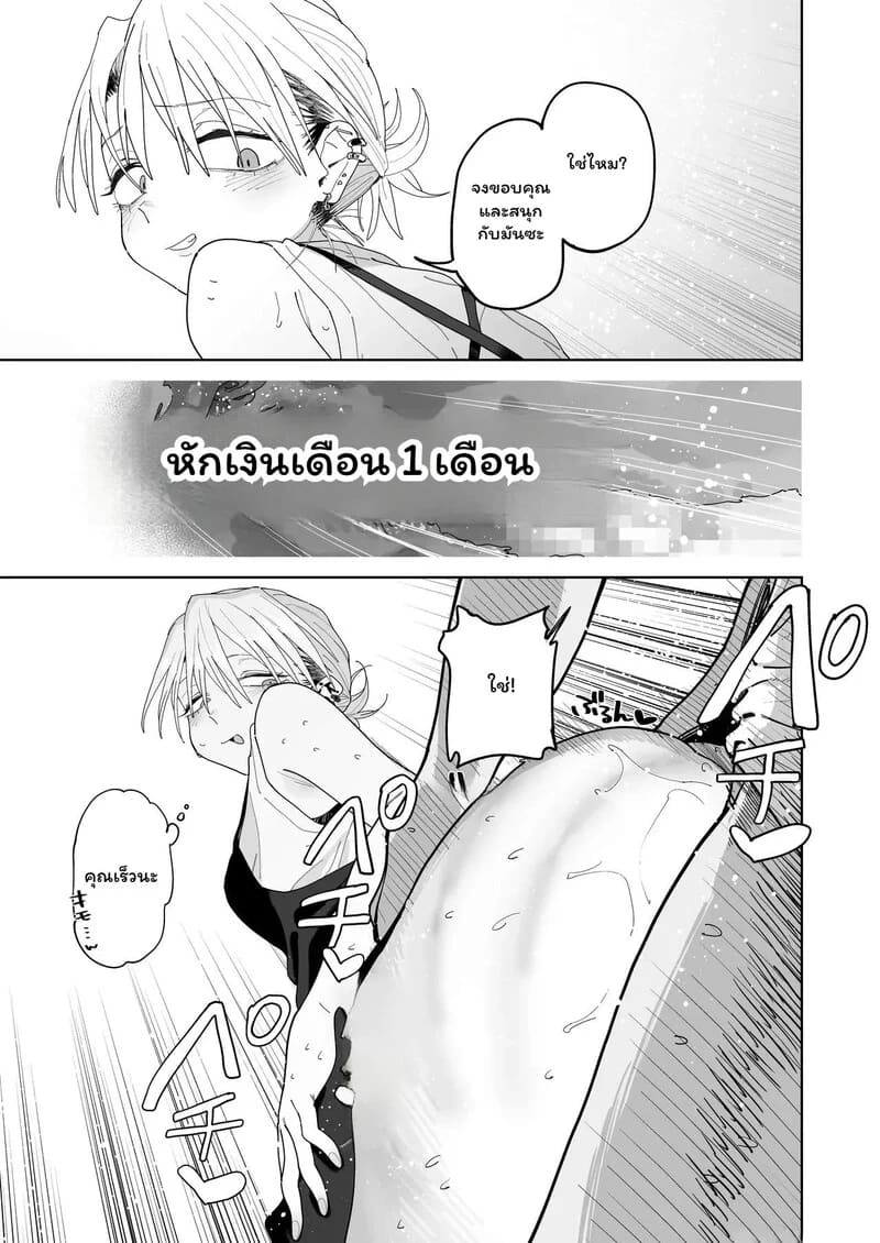 รักนี้มีราคา 2 จบ ภาพ 15