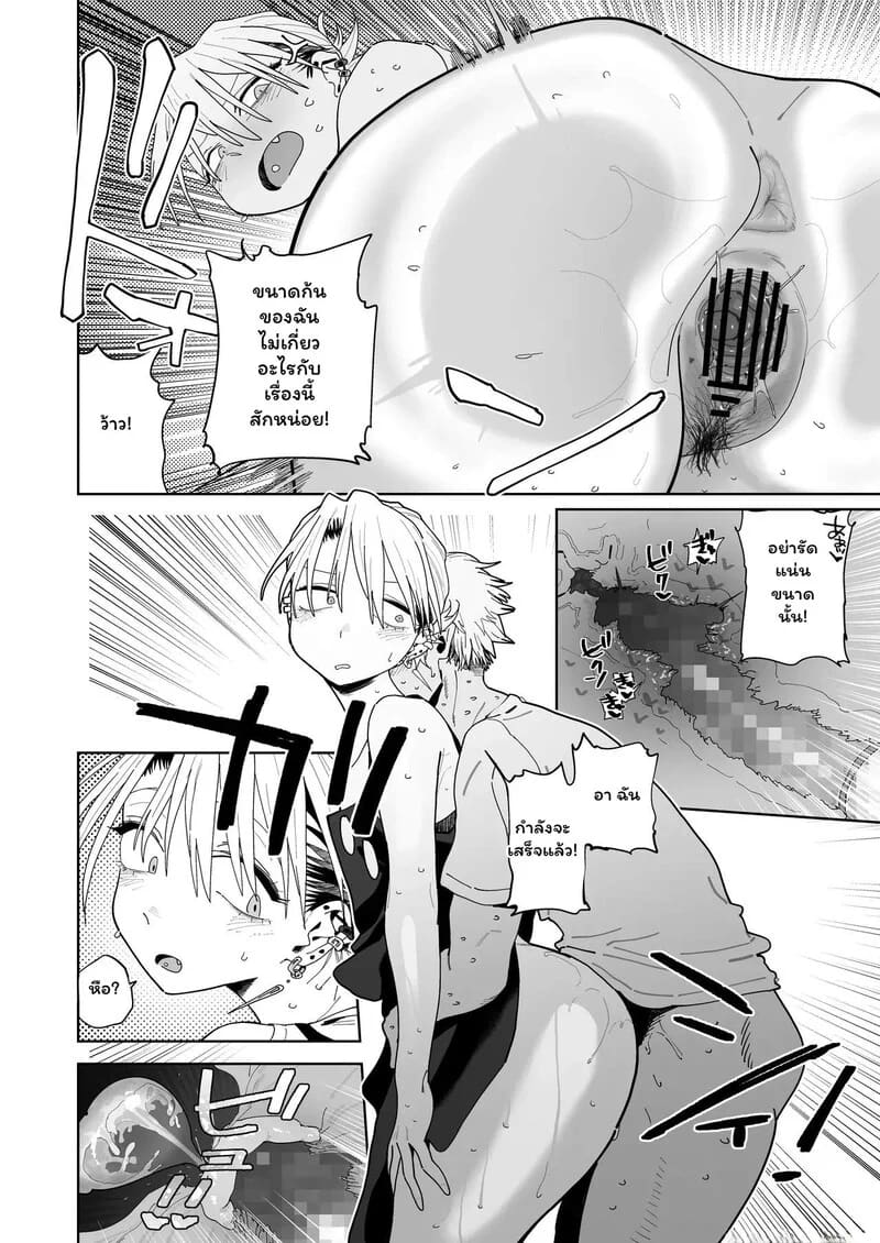 รักนี้มีราคา 2 จบ ภาพ 18