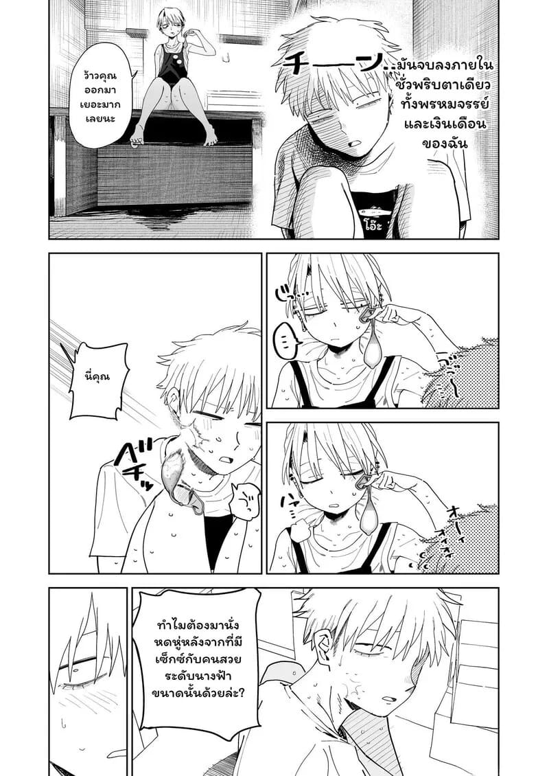 รักนี้มีราคา 2 จบ ภาพ 20