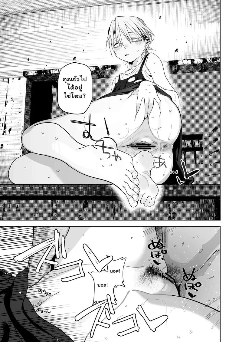 รักนี้มีราคา 2 จบ ภาพ 21