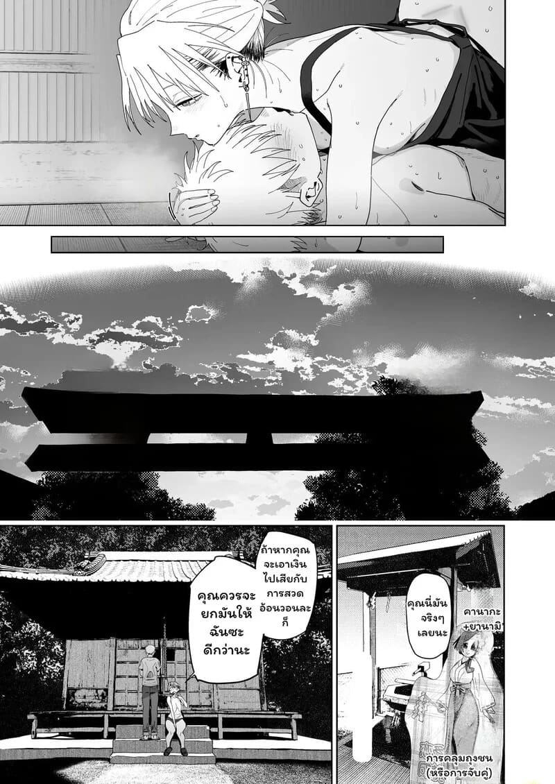 รักนี้มีราคา 2 จบ ภาพ 37