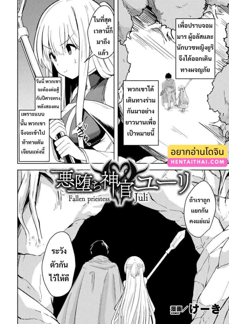 ยูรอผู้พ่ายแพ้ต่อควยปีศาจ ภาพ 1