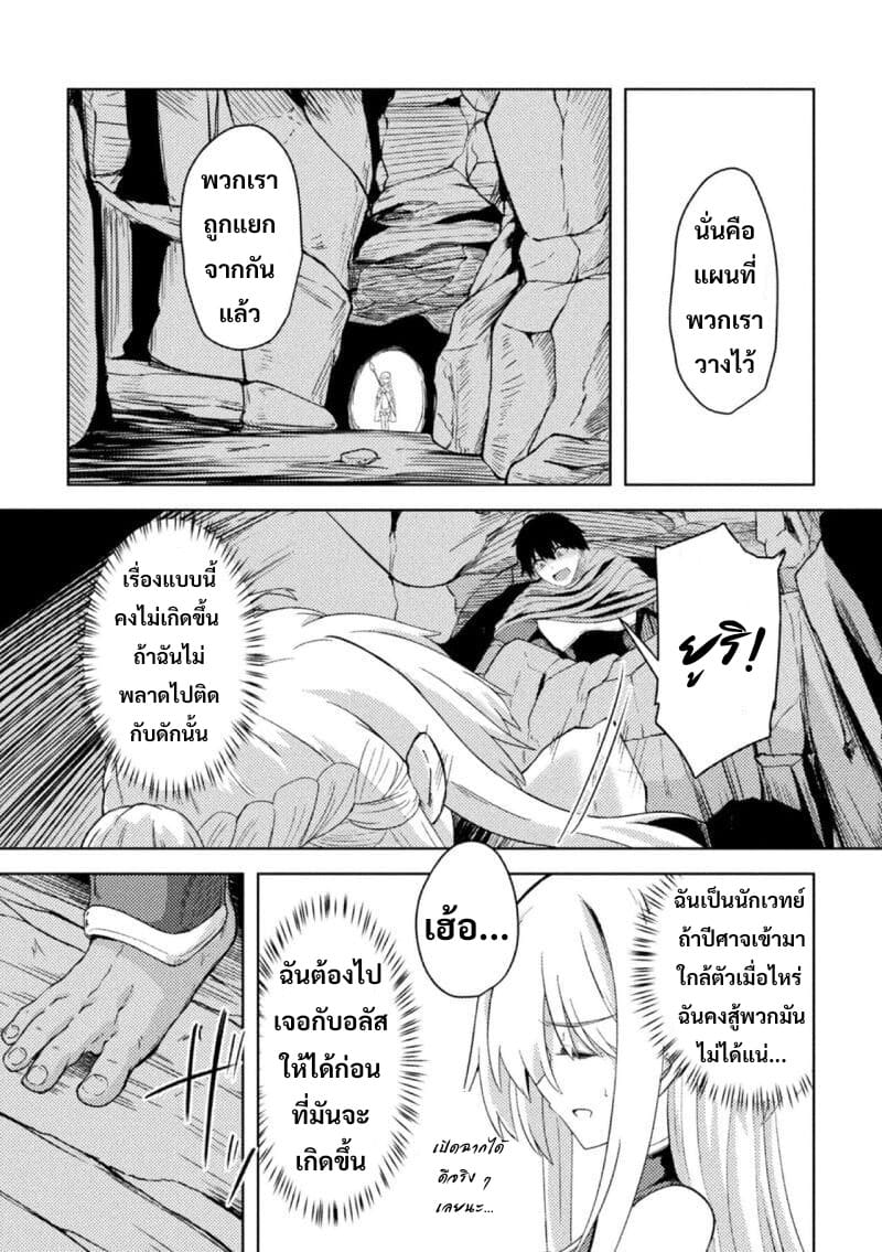 ยูรอผู้พ่ายแพ้ต่อควยปีศาจ ภาพ 2