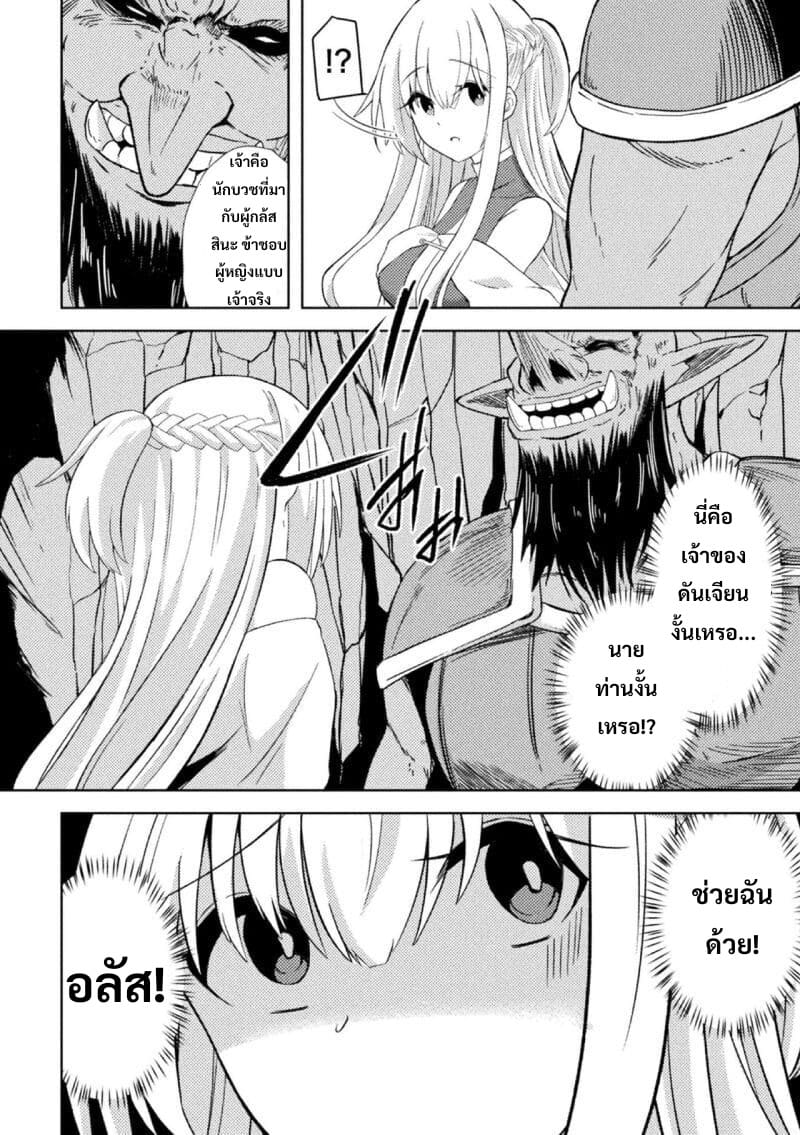 ยูรอผู้พ่ายแพ้ต่อควยปีศาจ ภาพ 3