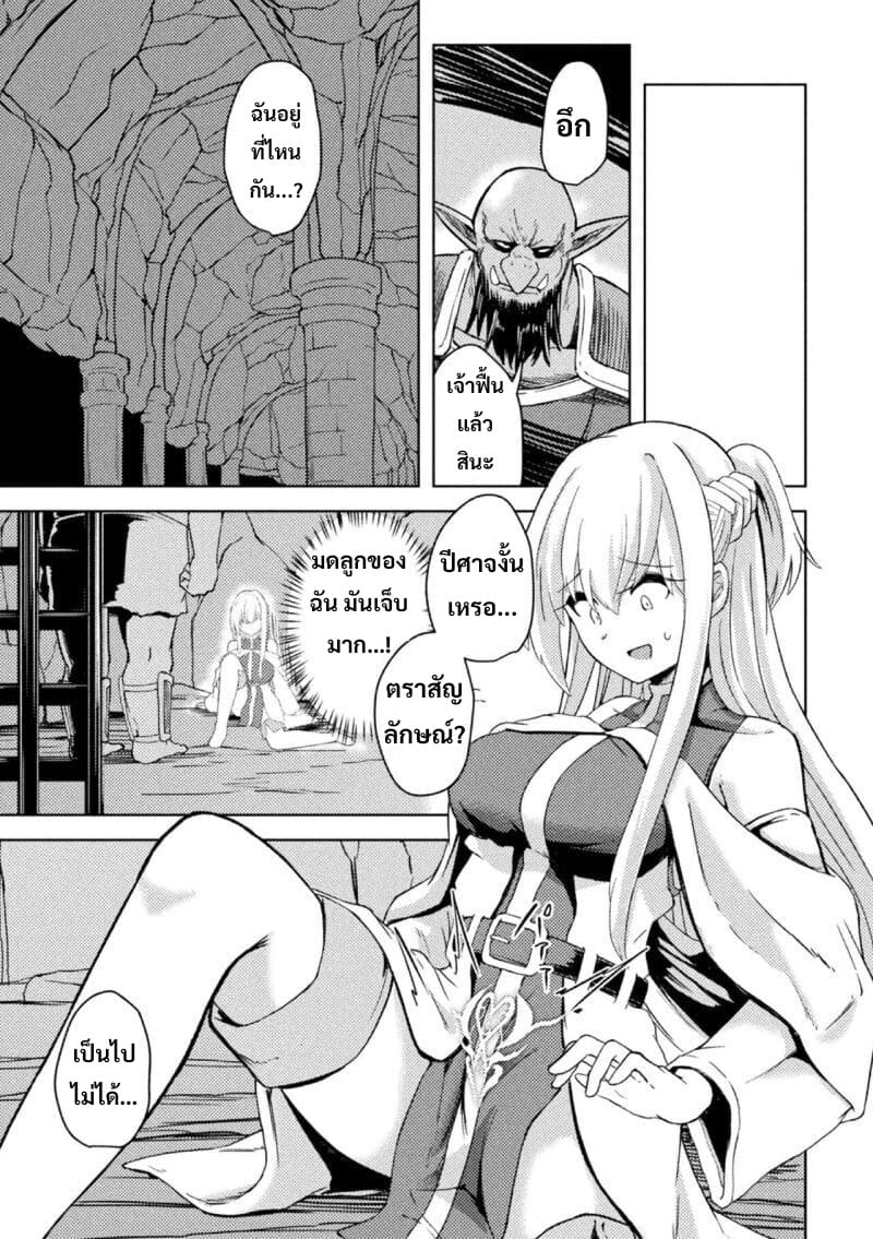 ยูรอผู้พ่ายแพ้ต่อควยปีศาจ ภาพ 4