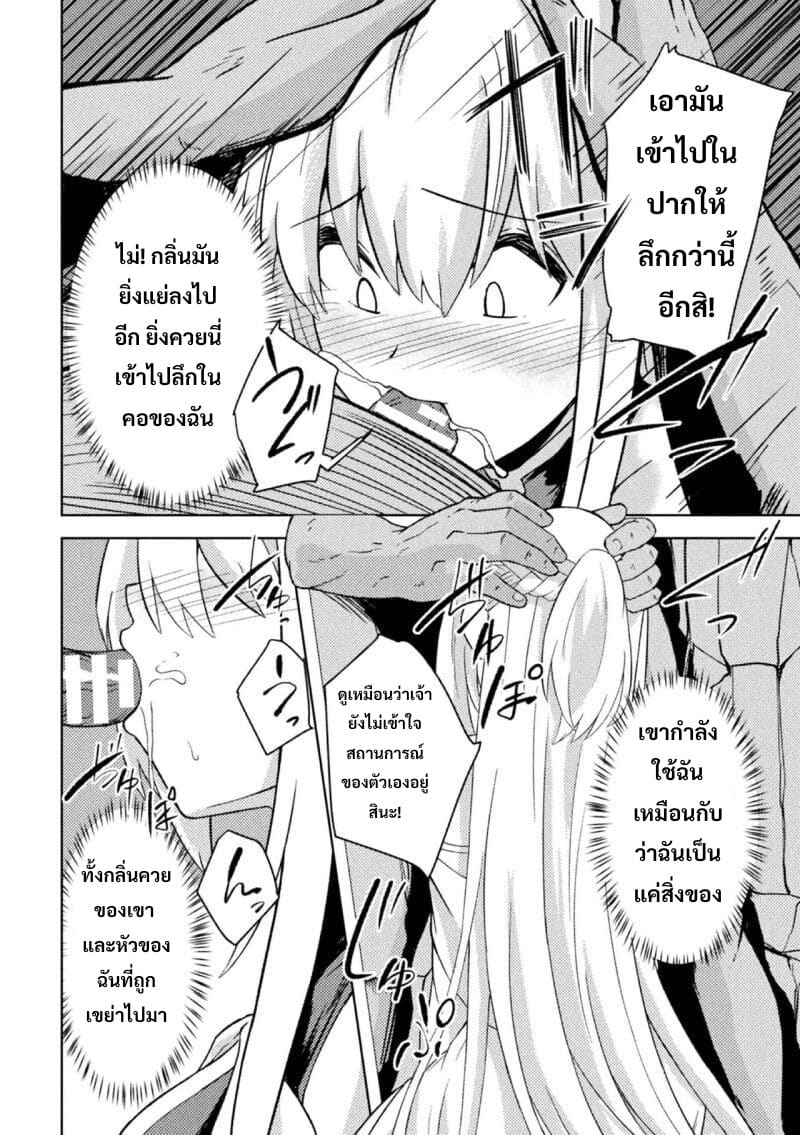 ยูรอผู้พ่ายแพ้ต่อควยปีศาจ ภาพ 7