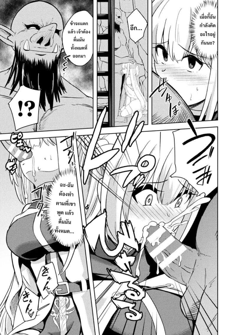 ยูรอผู้พ่ายแพ้ต่อควยปีศาจ ภาพ 8