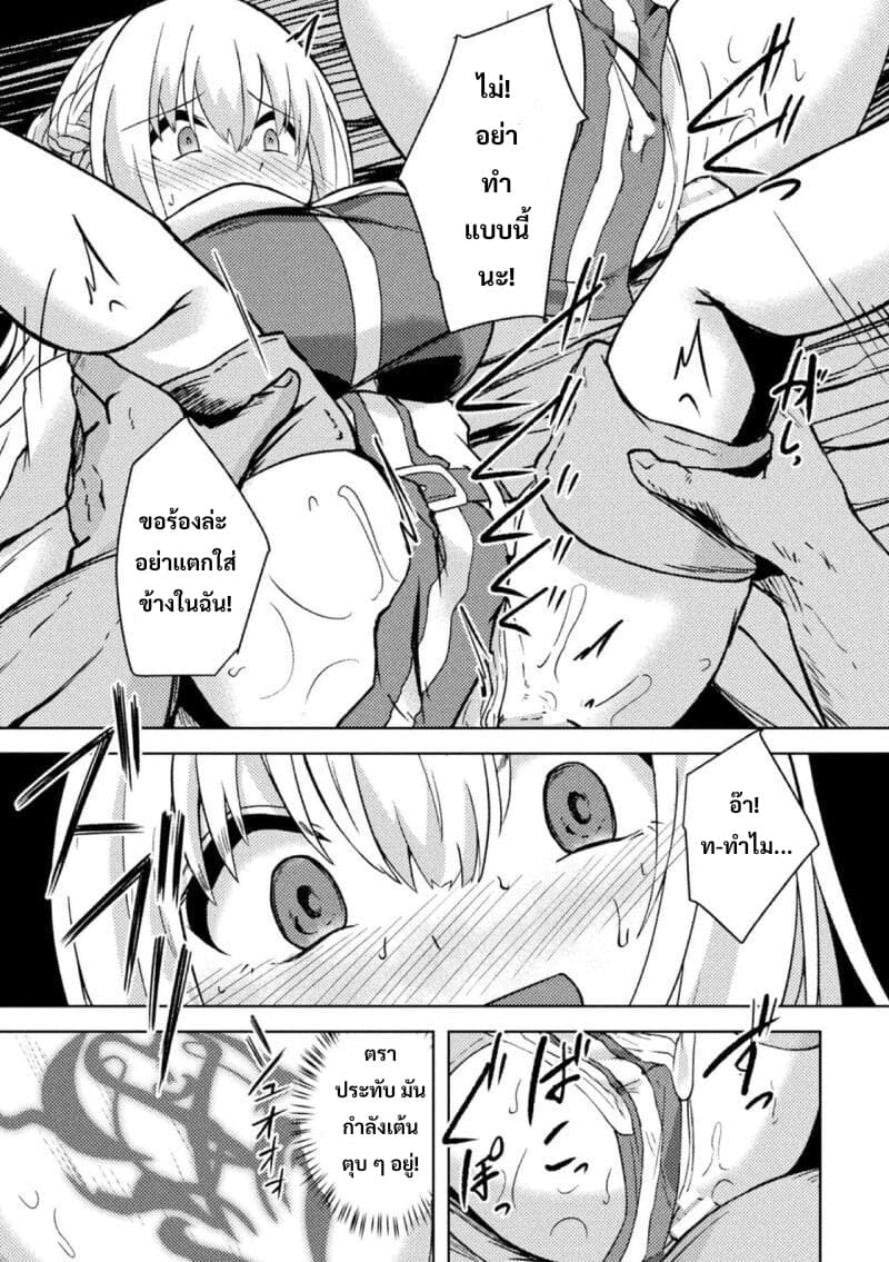 ยูรอผู้พ่ายแพ้ต่อควยปีศาจ ภาพ 10