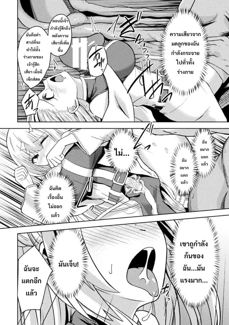 ยูรอผู้พ่ายแพ้ต่อควยปีศาจ ภาพ 11