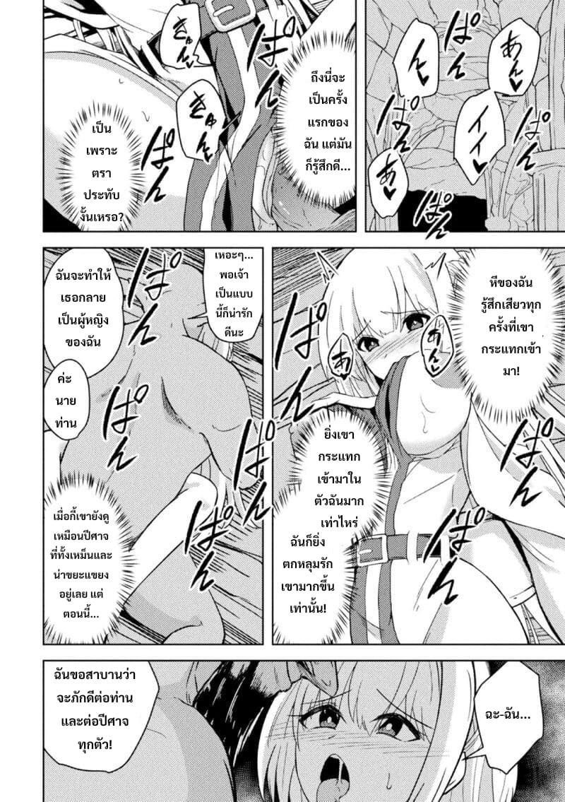 ยูรอผู้พ่ายแพ้ต่อควยปีศาจ ภาพ 15