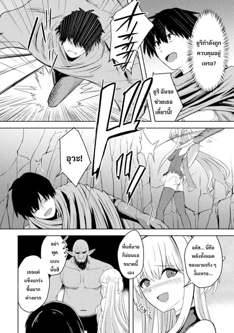 ยูรอผู้พ่ายแพ้ต่อควยปีศาจ ภาพ 19