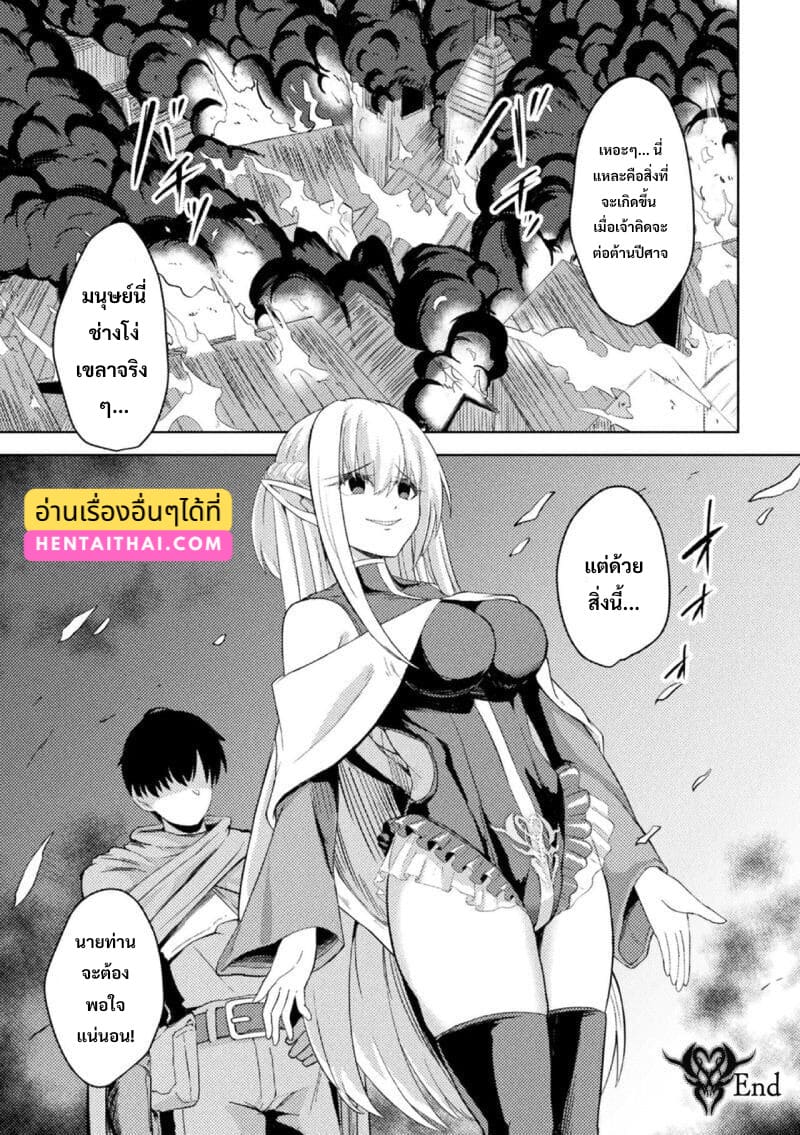 ยูรอผู้พ่ายแพ้ต่อควยปีศาจ ภาพ 23