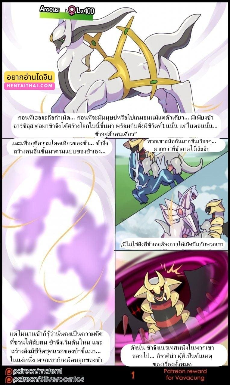 ต้นกำเนิด ซิลเวอร์ โซล 8 - การข้ามไปสู่อีกขั้นหนึ่ง ภาพ 1