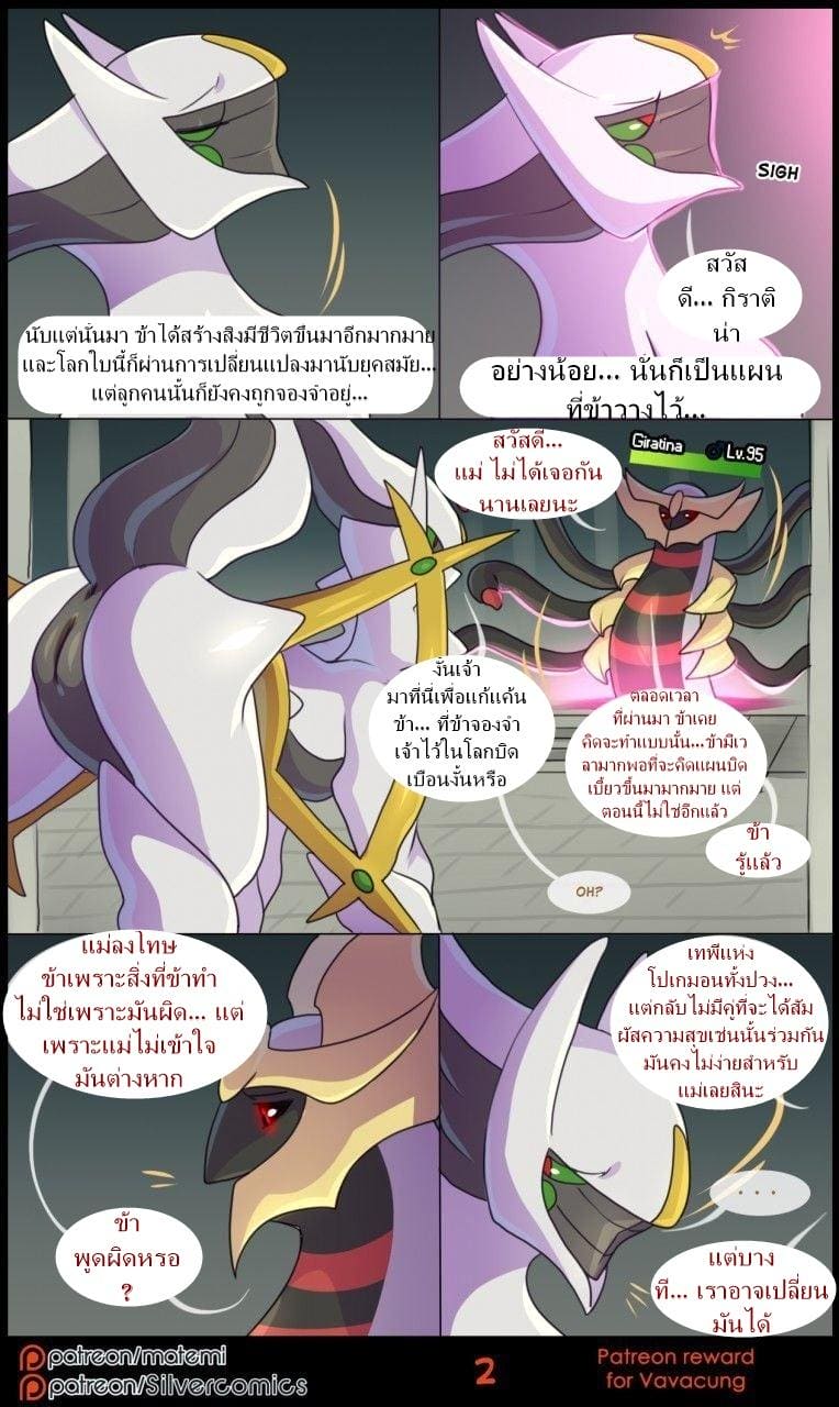 ต้นกำเนิด ซิลเวอร์ โซล 8 - การข้ามไปสู่อีกขั้นหนึ่ง ภาพ 2