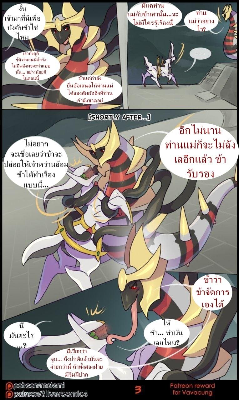ต้นกำเนิด ซิลเวอร์ โซล 8 - การข้ามไปสู่อีกขั้นหนึ่ง ภาพ 3