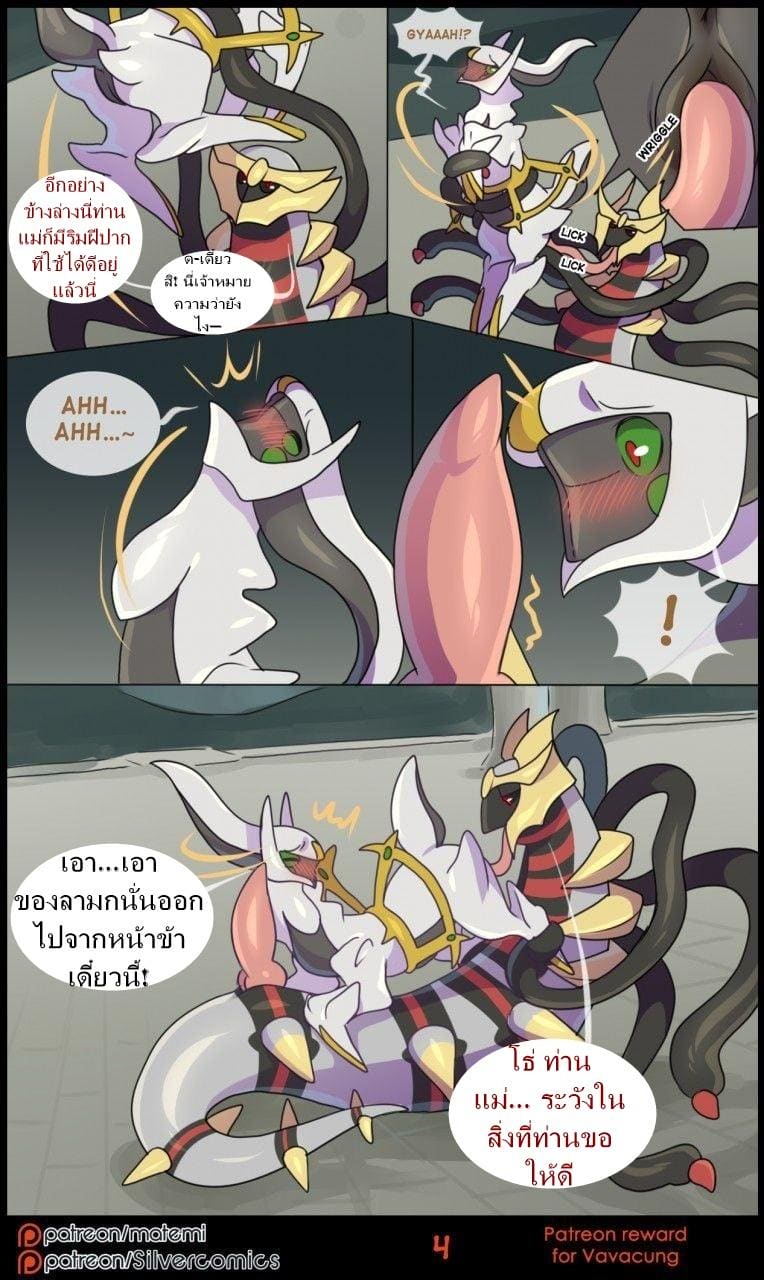 ต้นกำเนิด ซิลเวอร์ โซล 8 - การข้ามไปสู่อีกขั้นหนึ่ง ภาพ 4