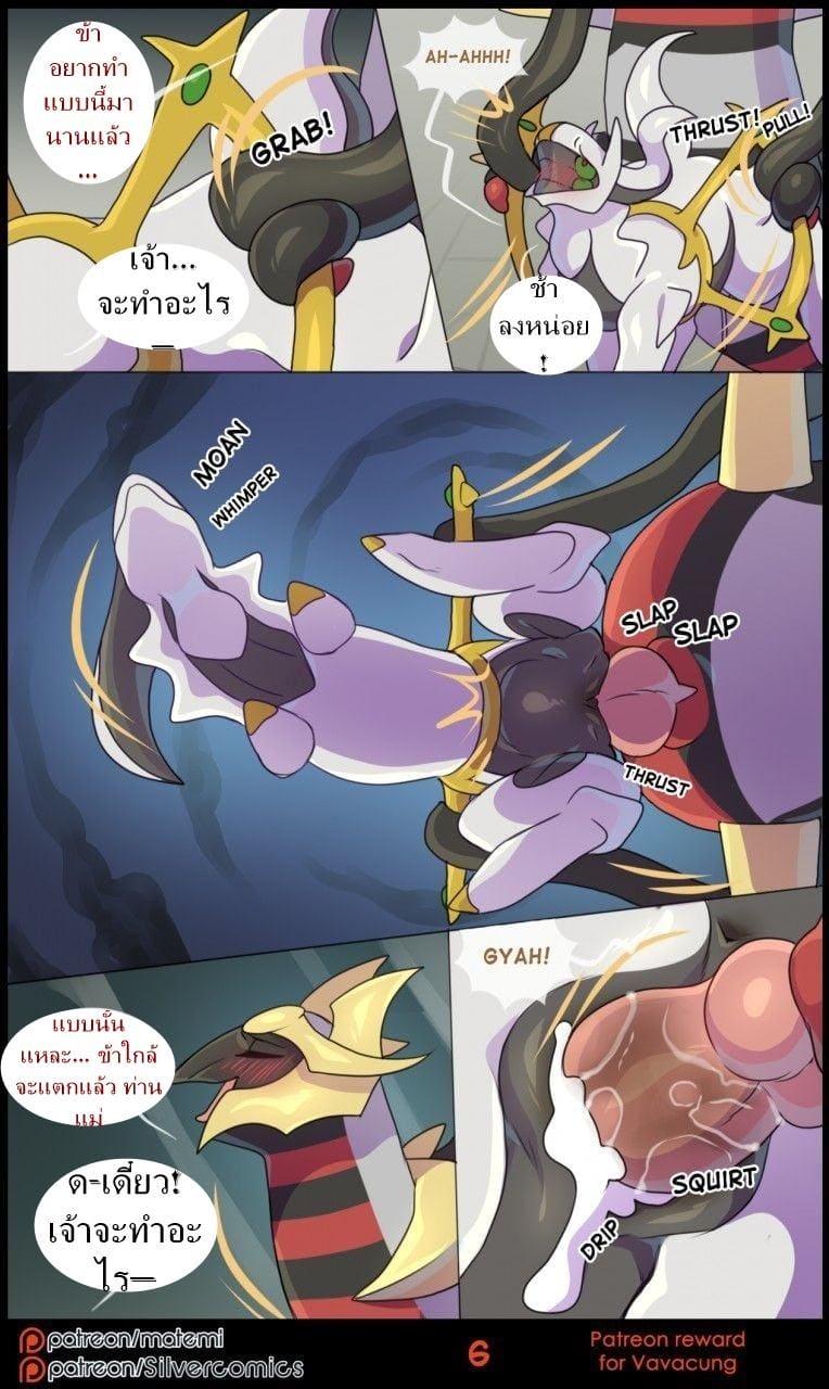 ต้นกำเนิด ซิลเวอร์ โซล 8 - การข้ามไปสู่อีกขั้นหนึ่ง ภาพ 6