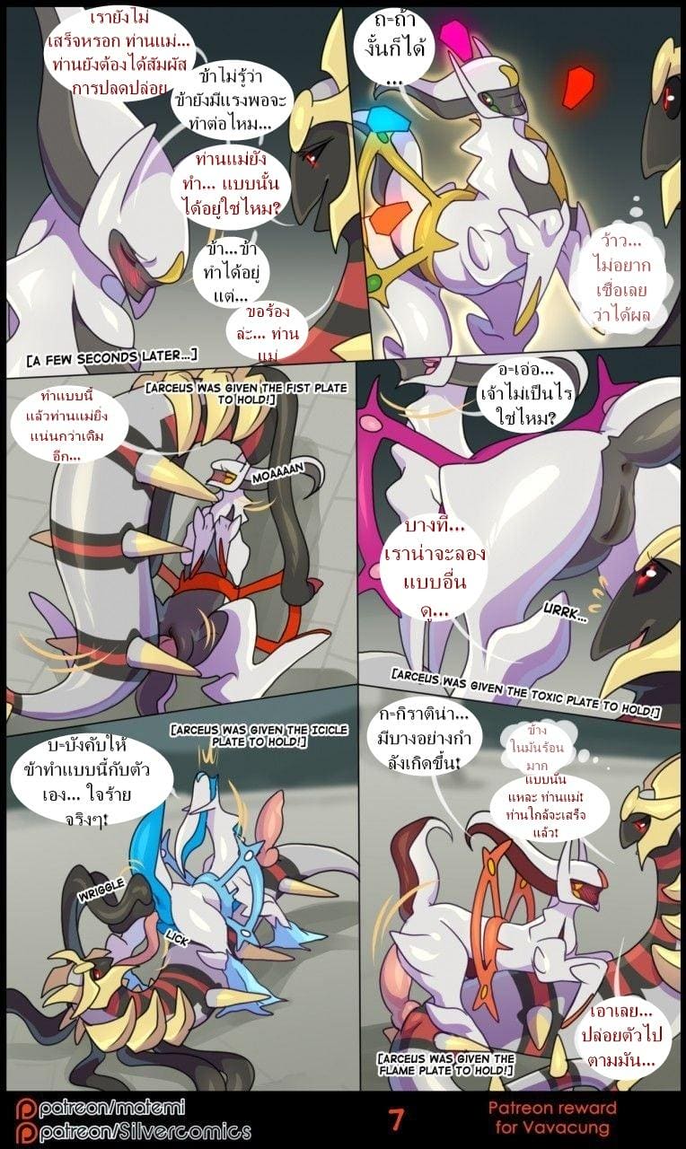 ต้นกำเนิด ซิลเวอร์ โซล 8 - การข้ามไปสู่อีกขั้นหนึ่ง ภาพ 7