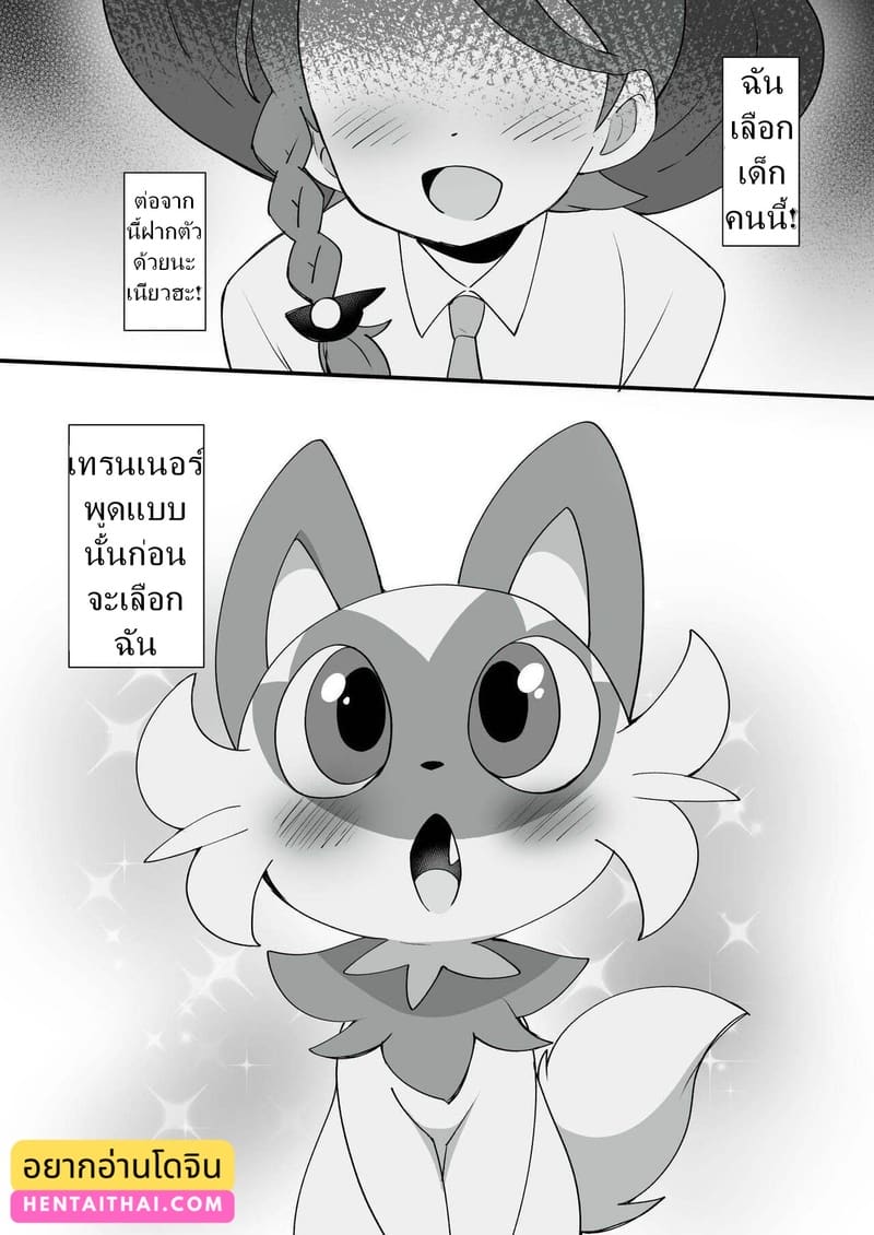 ความรู้สึกของมาสเคอเนีย ภาพ 2