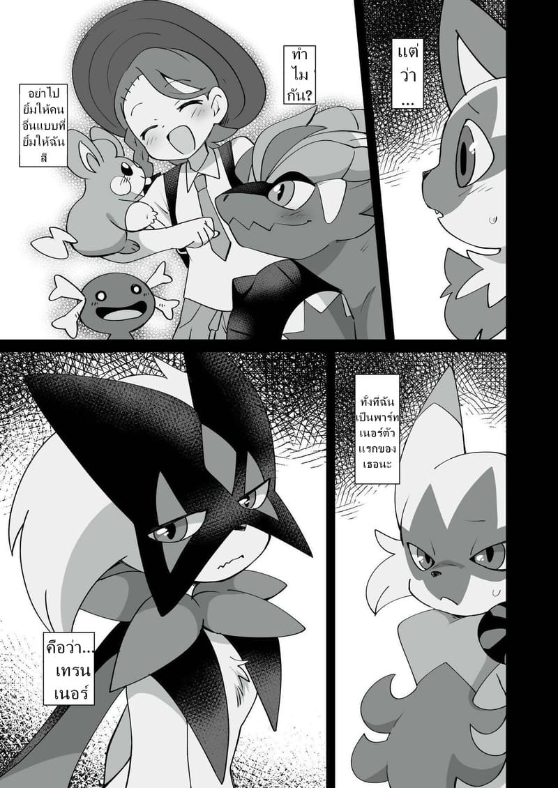 ความรู้สึกของมาสเคอเนีย ภาพ 3