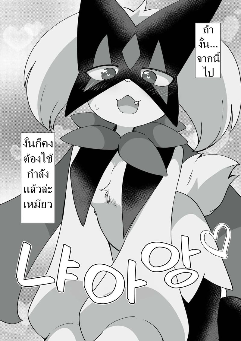 ความรู้สึกของมาสเคอเนีย ภาพ 4