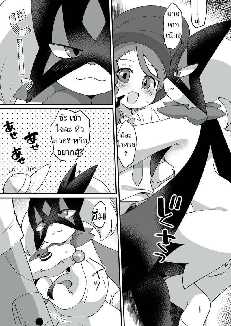 ความรู้สึกของมาสเคอเนีย ภาพ 5