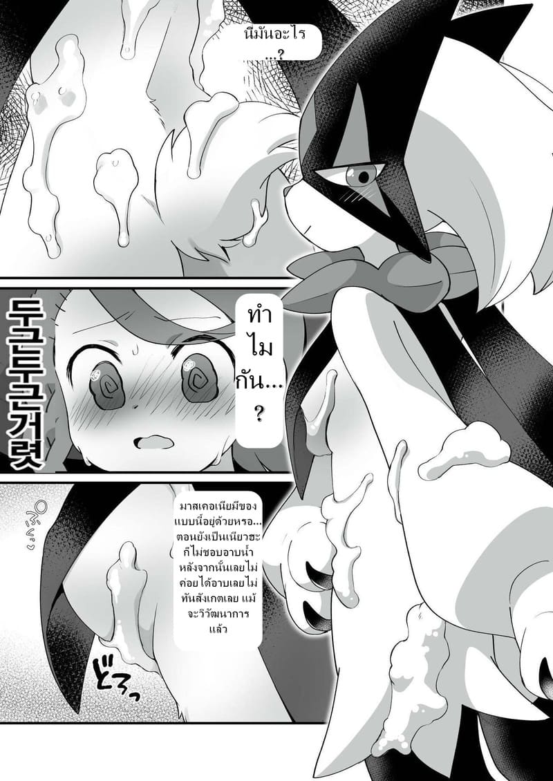 ความรู้สึกของมาสเคอเนีย ภาพ 7