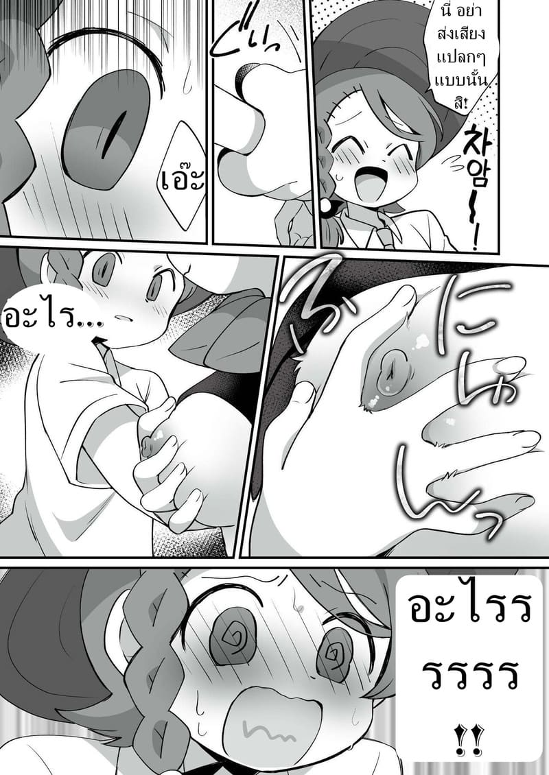 ความรู้สึกของมาสเคอเนีย ภาพ 9