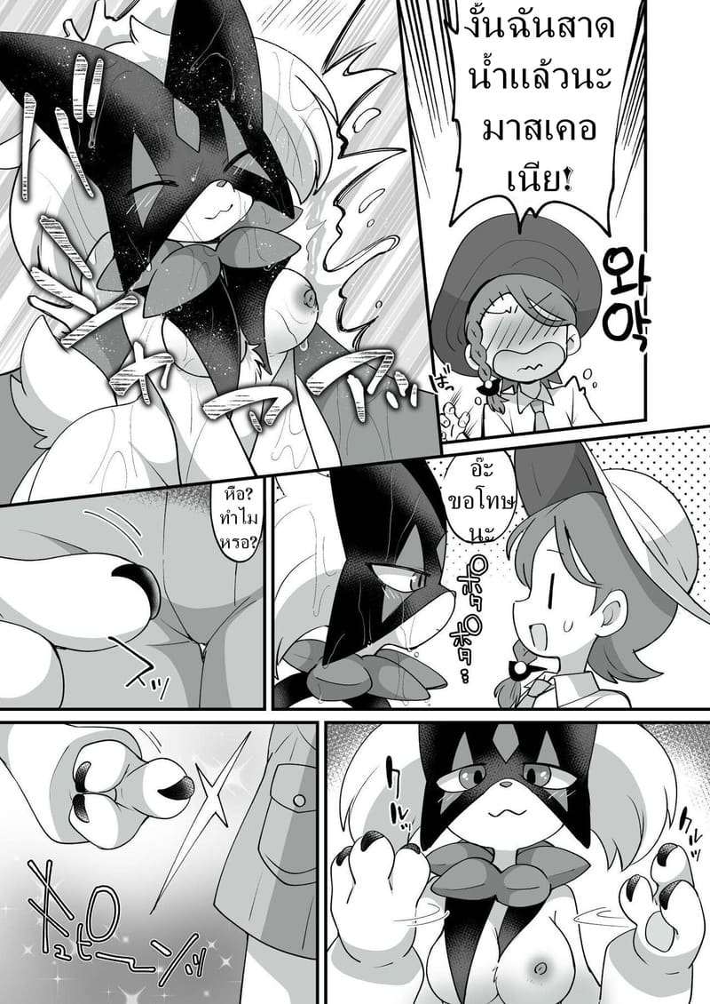 ความรู้สึกของมาสเคอเนีย ภาพ 10