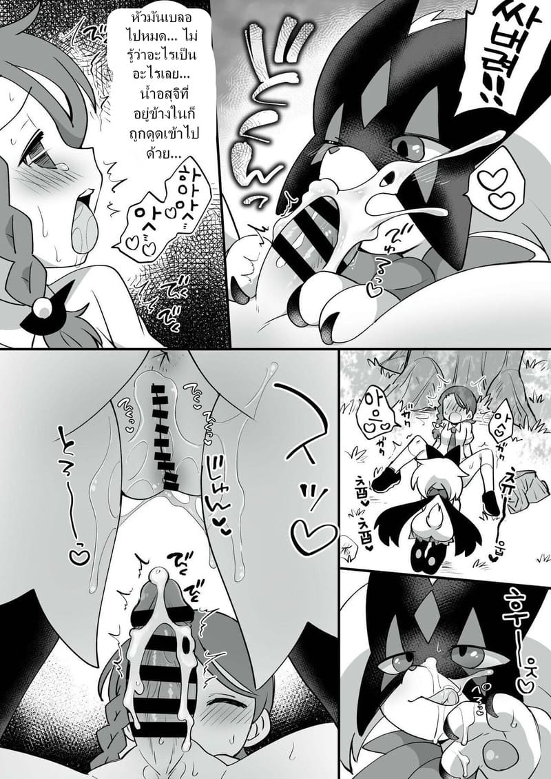 ความรู้สึกของมาสเคอเนีย ภาพ 13