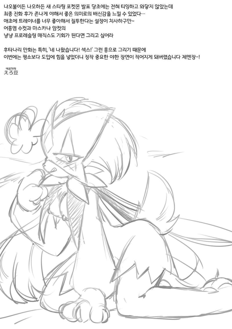 ความรู้สึกของมาสเคอเนีย ภาพ 19