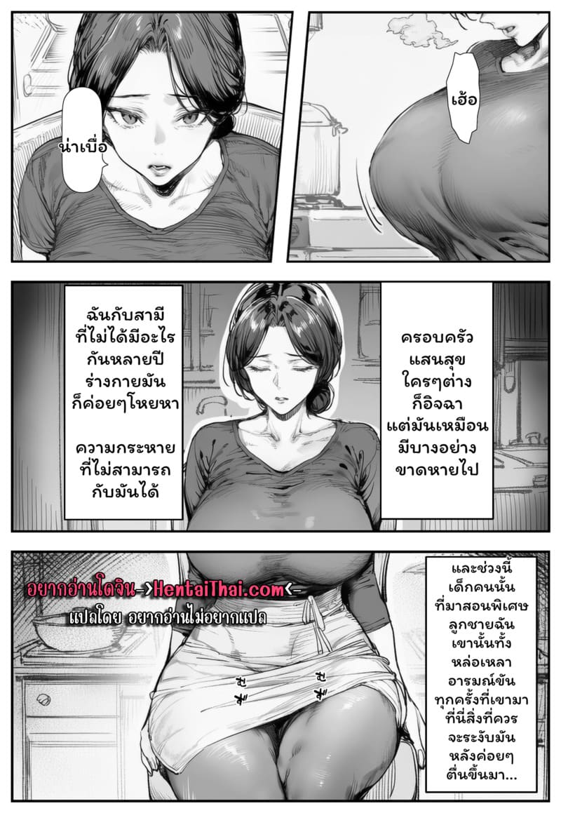 เติมเต็มคุณแม่บ้านขาดของ 1 ภาพ 1